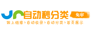 大石坝街道今日热搜榜